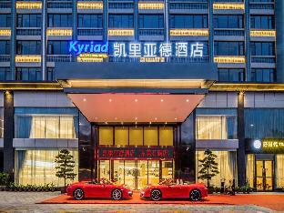 Dongguan China Booking Discount agoda.com