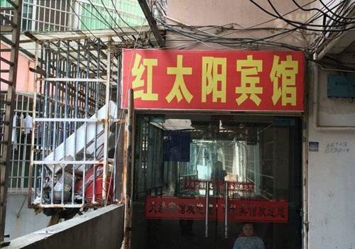 Shangrao Chine Réservation Réduction booking.com