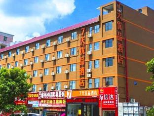 Shenzhen China Booking Discount agoda.com