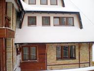 Kopaonik Serbie Réservation Réduction booking.com