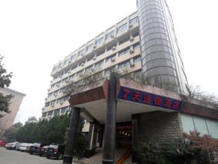 Changsha China Booking Discount agoda.com