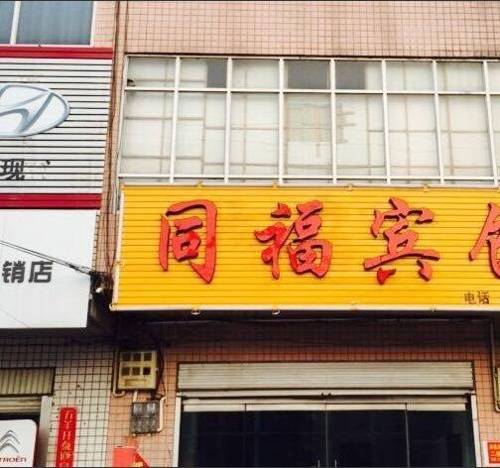 Neiqiu China Booking Discount booking.com