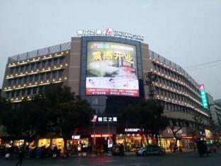 Shaoxing China Booking Discount agoda.com