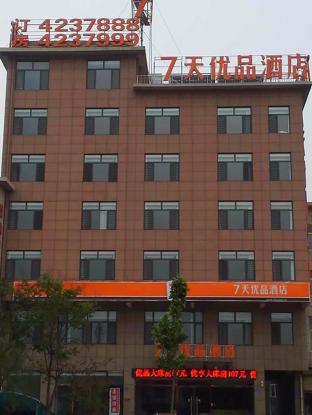 Liaocheng China Booking Discount agoda.com