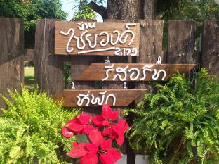 Chiang Mai Thailand Booking Discount agoda.com