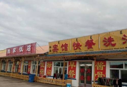 Erguna China Booking Discount booking.com