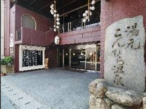 Kotohira Japon Réservation Réduction booking.com