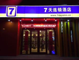 Wuwei China Booking Discount agoda.com