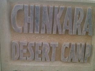 Jaisalmer India Booking Discount agoda.com