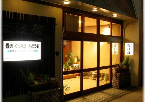 Matsue Japan Booking Discount agoda.com