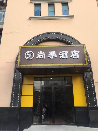 Shanghai China Booking Discount agoda.com