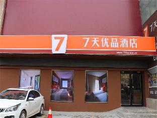 Yanan China Booking Discount agoda.com