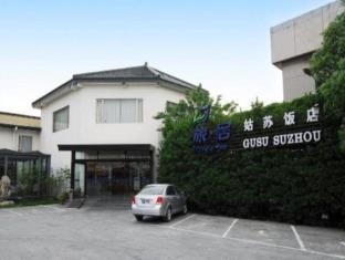 Suzhou China Booking Discount agoda.com