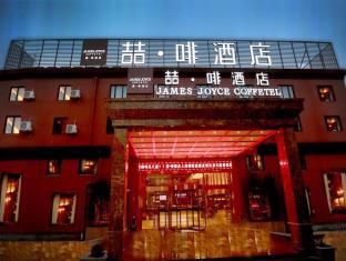 Shanghai China Booking Discount agoda.com