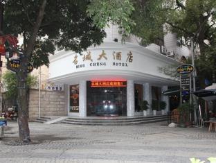 Guilin China Booking Discount agoda.com