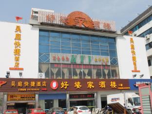 Suzhou China Booking Discount agoda.com