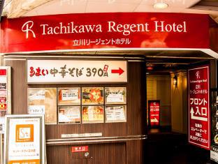 Hachioji Japan Booking Discount agoda.com