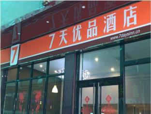 Guangzhou China Booking Discount agoda.com