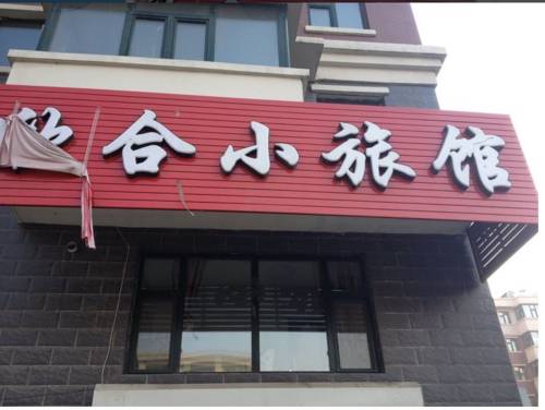 Mudanjiang China Booking Discount booking.com