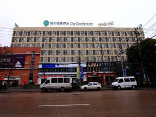 Wuhan China Booking Discount agoda.com