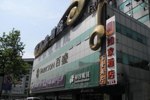 Xian China Booking Discount agoda.com