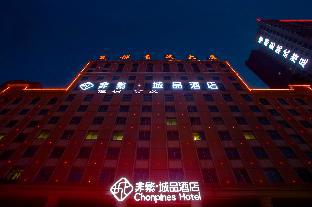 Xining China Booking Discount agoda.com