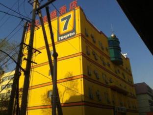 Urumqi China Booking Discount agoda.com