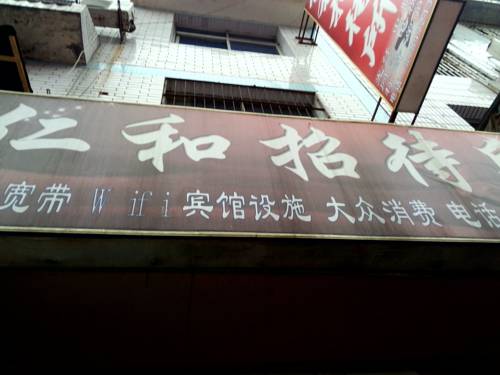 Pi County China Booking Discount booking.com