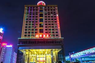 Shenzhen China Booking Discount agoda.com