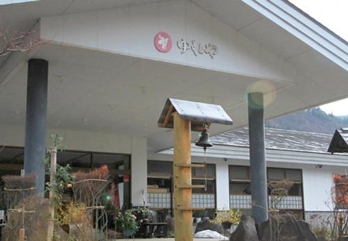 Kitakata Japan Booking Discount agoda.com