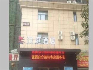 Wuhan China Booking Discount agoda.com