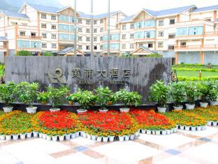 Jiuzhaigou China Booking Discount agoda.com