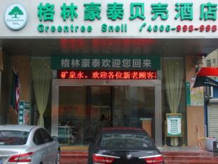 Shenzhen China Booking Discount agoda.com