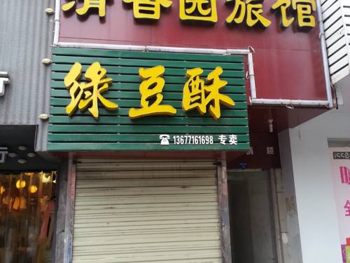 Jingzhou Chine Réservation Réduction booking.com