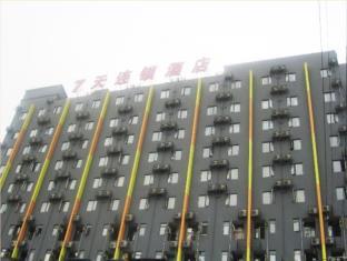 Chengdu China Booking Discount agoda.com