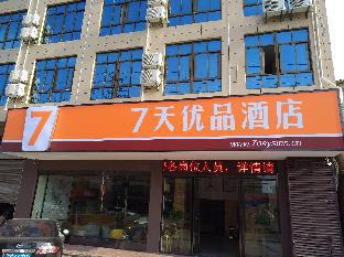 Fuzhou (Jiangxi) China Booking Discount agoda.com