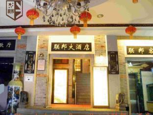 Shanghai China Booking Discount agoda.com