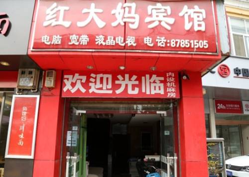 Pi County China Booking Discount booking.com