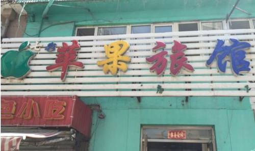 Shenyang Chine Réservation Réduction booking.com