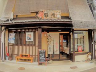 Kyoto Japan Booking Discount agoda.com