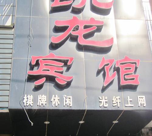 Xianning China Booking Discount booking.com