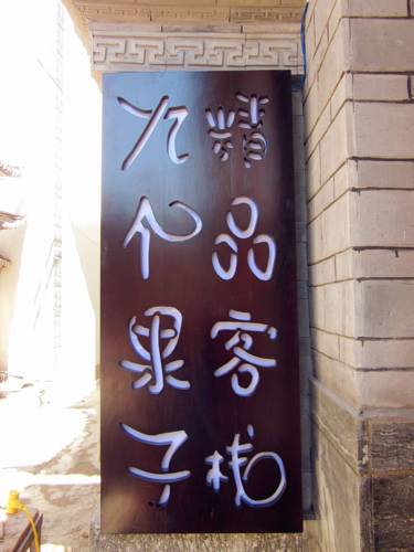 Dali China Booking Discount booking.com