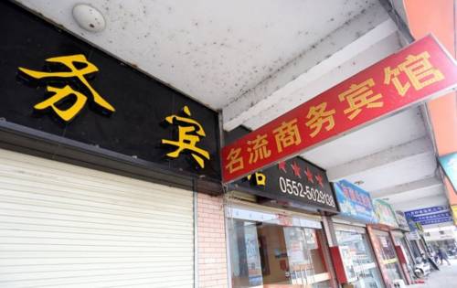 Bengbu China Booking Discount booking.com