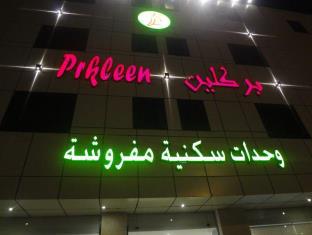 Riyadh Saudi Arabia Booking Discount agoda.com