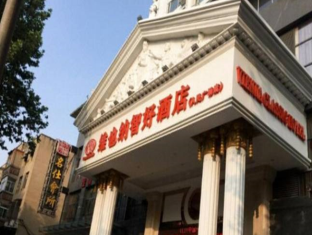 Xiangyang (Hubei) China Booking Discount agoda.com