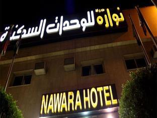 Riyadh Saudi Arabia Booking Discount agoda.com