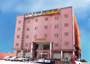 Hafar Al Batin Saudi Arabia Booking Discount agoda.com