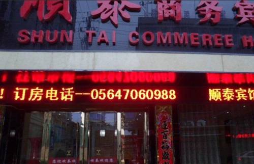 Meishan China Booking Discount booking.com