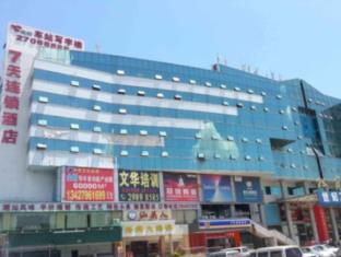 Shenzhen China Booking Discount agoda.com