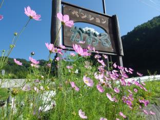 Kiso Japan Booking Discount agoda.com